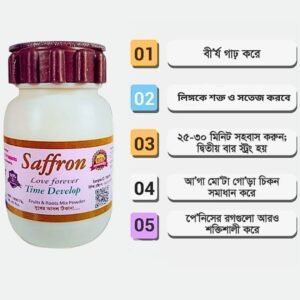 জাফরান টাইম ডেবলপ